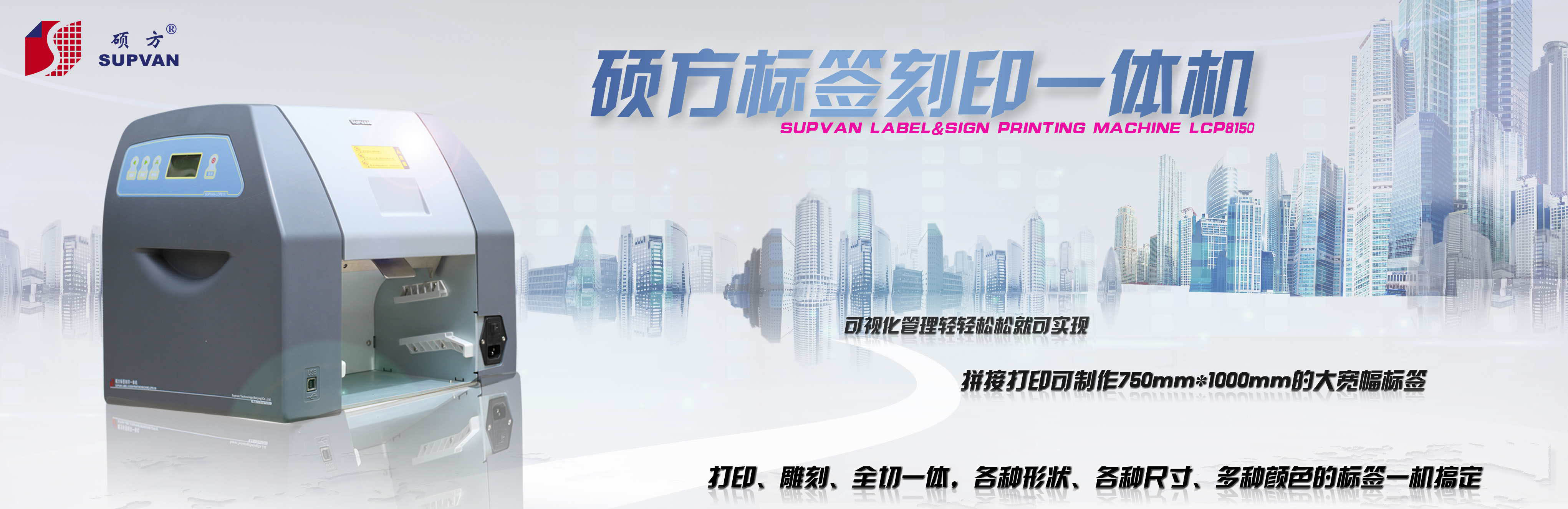 防水標簽機LCP8160 