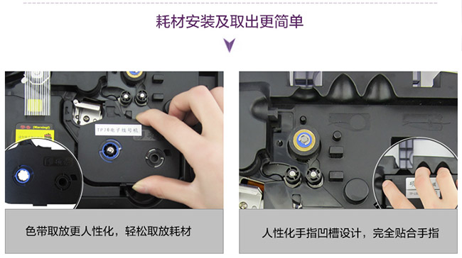 TP76碩方電腦線號機