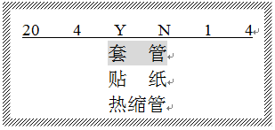 碩方線(xiàn)號(hào)機(jī)如何操作