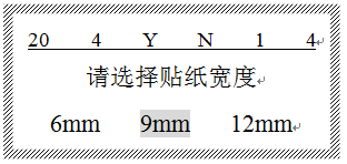 碩方線(xiàn)號(hào)機(jī)如何操作