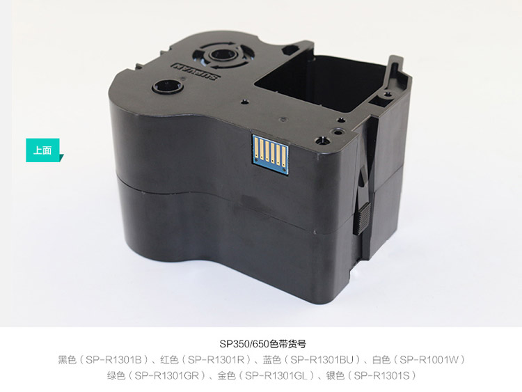 碩方標(biāo)牌機(jī)色帶