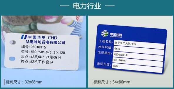 電纜走向標(biāo)牌