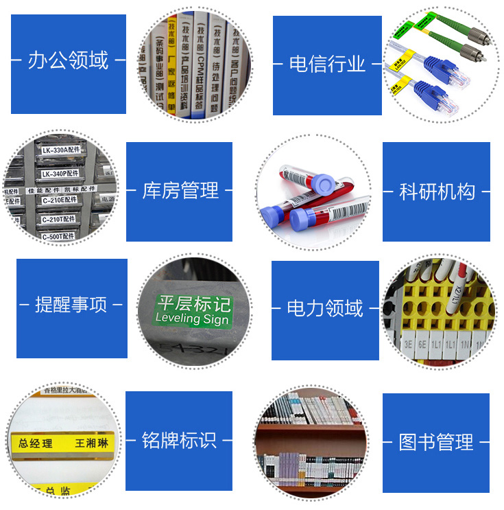 便攜式標簽機LP5125系列應(yīng)用廣泛