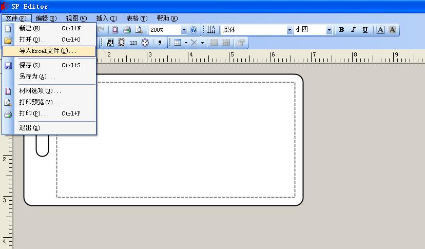 碩方標(biāo)牌機(jī)導(dǎo)入Excel