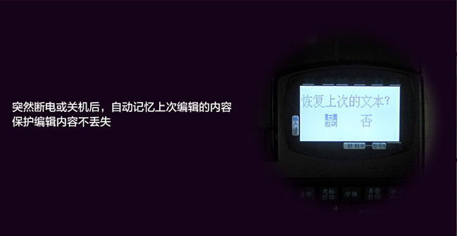 TP70碩方電子線號機(jī)