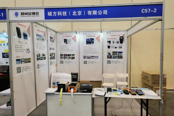 碩方科技驚艷2020第18屆鄭州安博會(huì)！