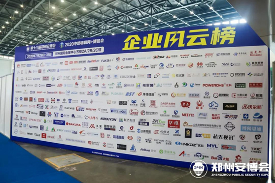 碩方科技驚艷2020第18屆鄭州安博會(huì)！