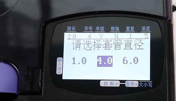 碩方TP76i線號(hào)機(jī)序號(hào)功能