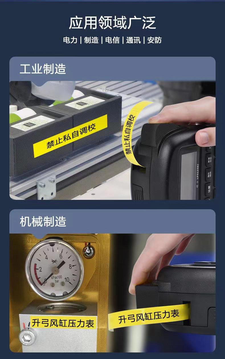 碩方藍(lán)牙手持標(biāo)簽機(jī)LP5125BT