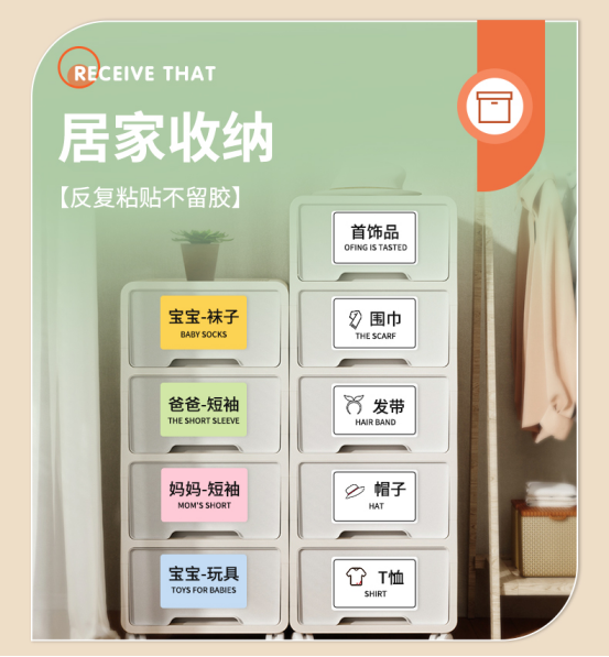 便攜式標(biāo)簽打印機
