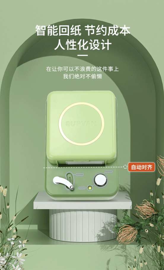 便攜式標(biāo)簽打印機T50