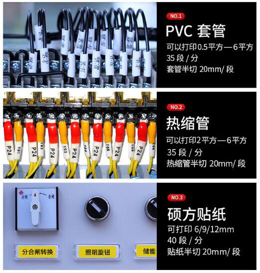 碩方熱縮管標(biāo)簽打印機
