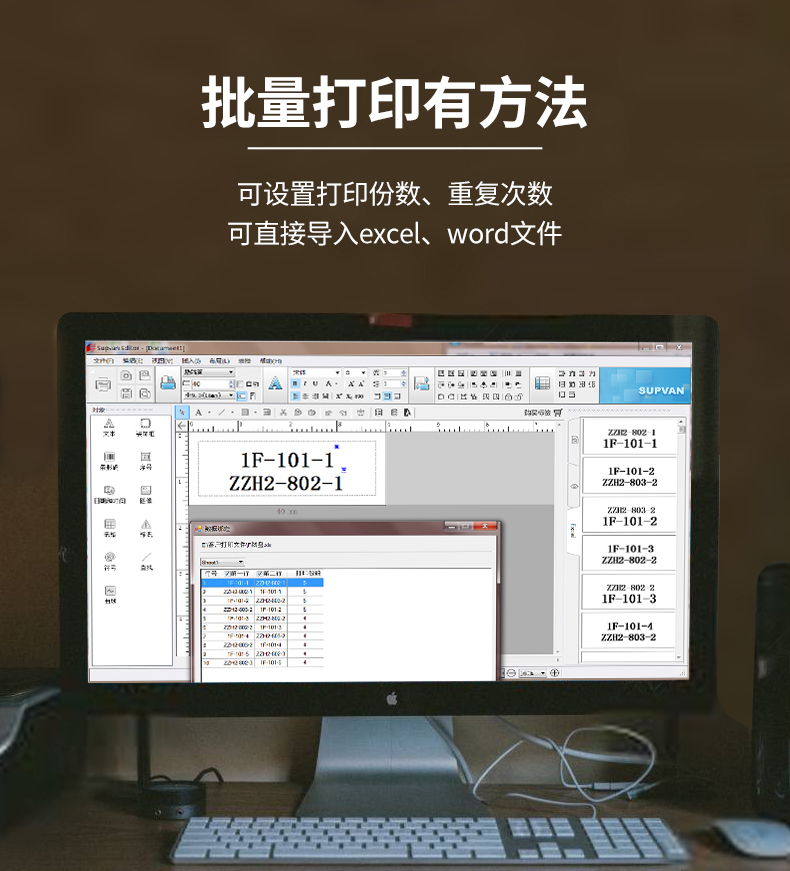 TP2000碩方熱縮管打印機操作簡單