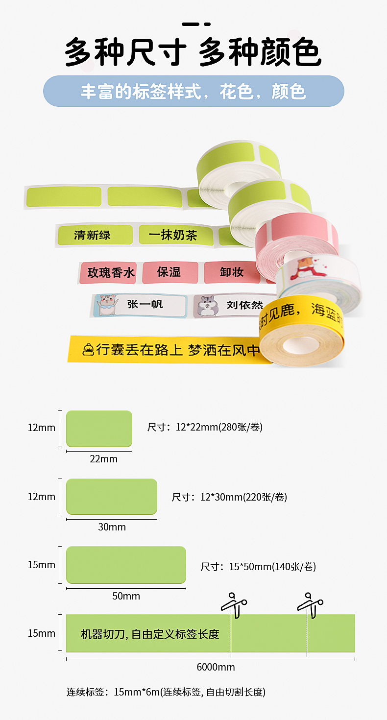 碩方彩色不干膠標(biāo)簽紙