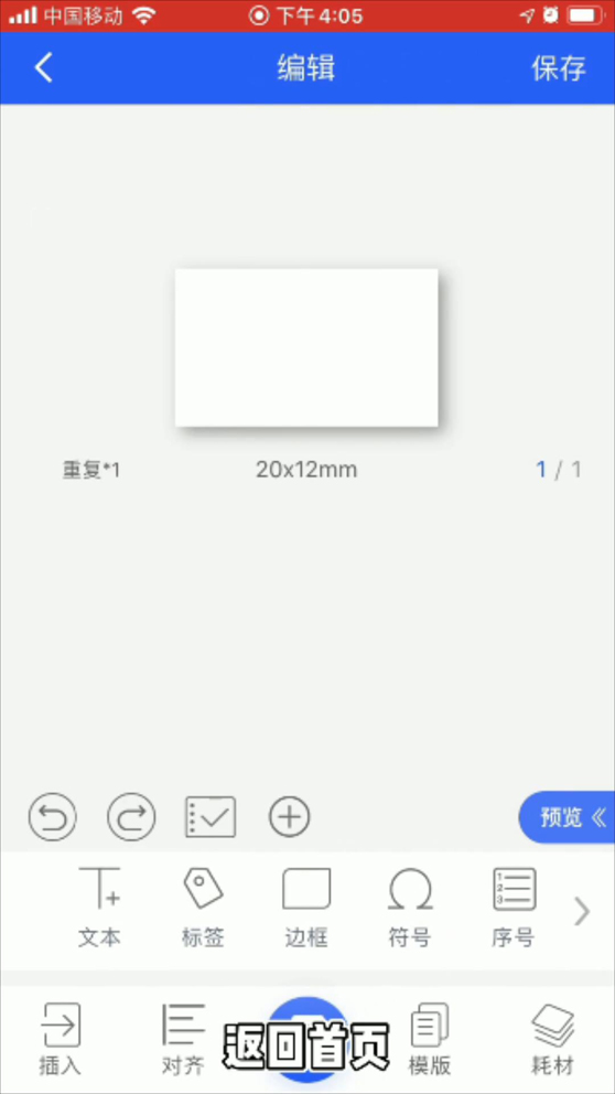 碩方TP70線號機(jī)怎么連接藍(lán)牙