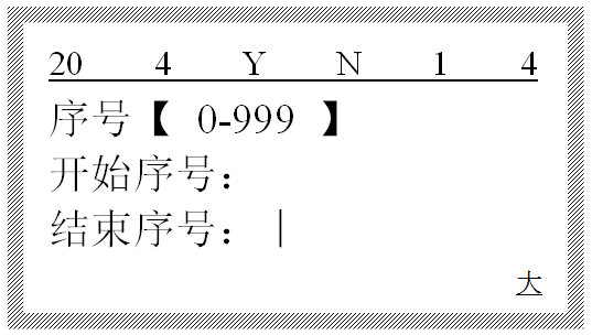 碩方TP76i線號(hào)機(jī)序號(hào)