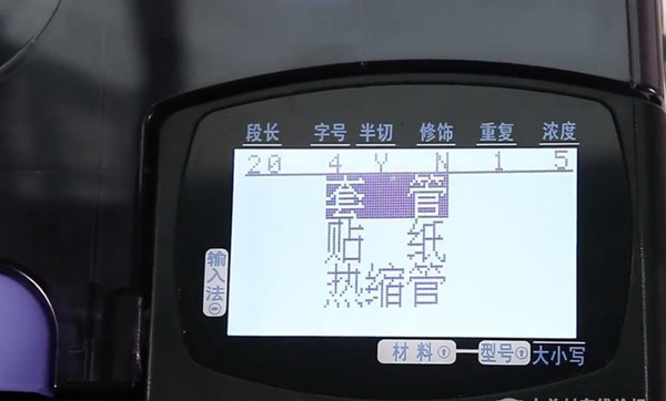 碩方TP76i線號(hào)機(jī)序號(hào)功能