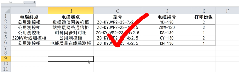 碩方電纜標牌機SP650
