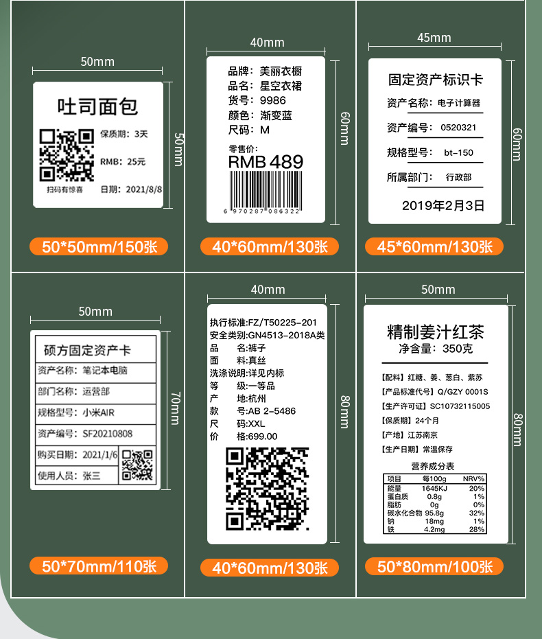 碩方T50 Plus白色標(biāo)簽紙