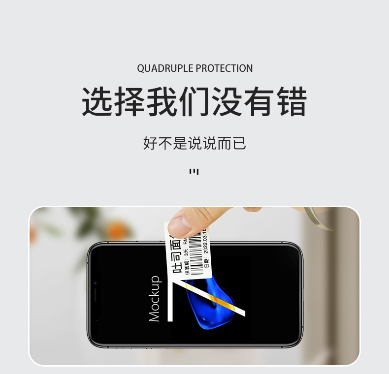 碩方T50 Plus白色標(biāo)簽紙