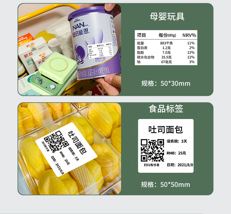 碩方T50 Plus白色標(biāo)簽紙
