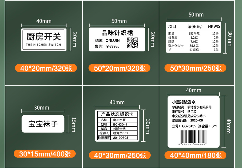 碩方T50 Plus白色標(biāo)簽紙