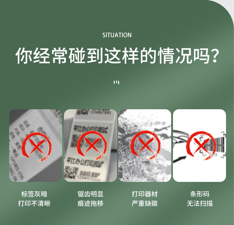 碩方T50 Plus白色標(biāo)簽紙