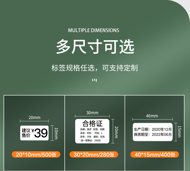 碩方T50 Plus白色標(biāo)簽紙