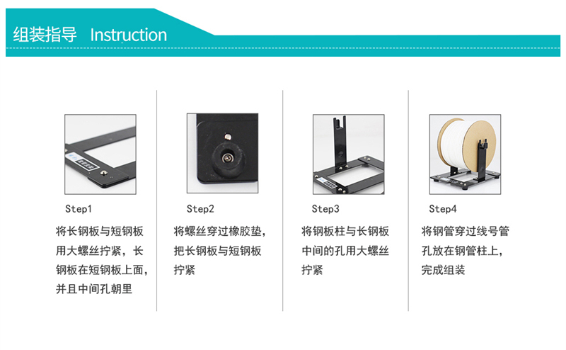 線號(hào)機(jī)套管支架