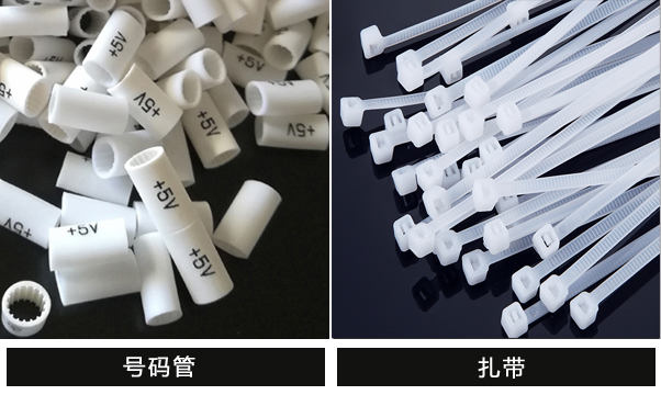 線號打印機(jī)打印材料