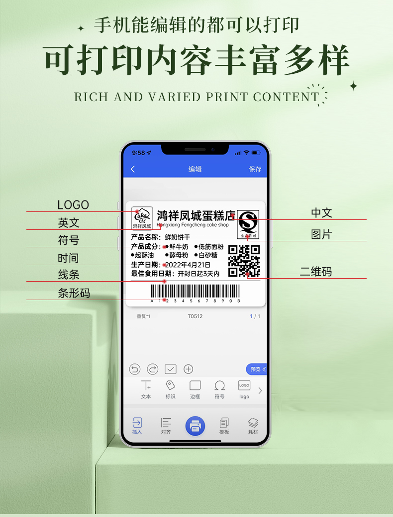碩方T50A標(biāo)簽打印機(jī)