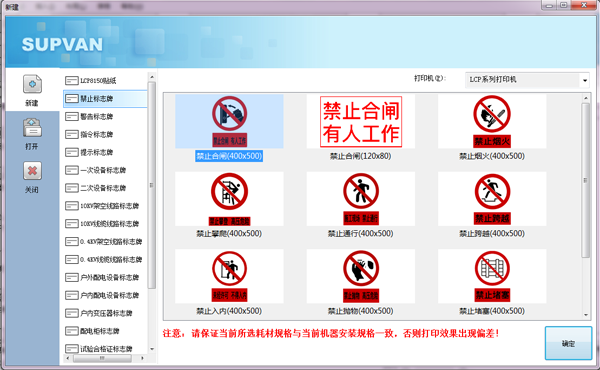 安全警示標(biāo)志標(biāo)牌怎么制作
