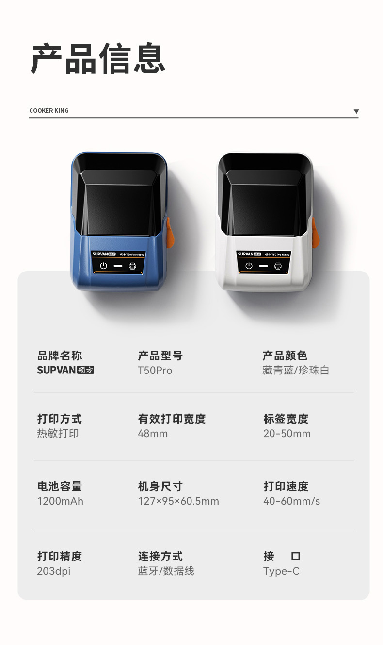 標簽機什么品牌好用?2005年成立自主研發的標識品牌，碩方SUPVAN值得推薦
