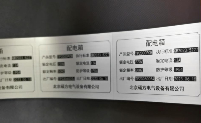 光銀拉絲貼紙