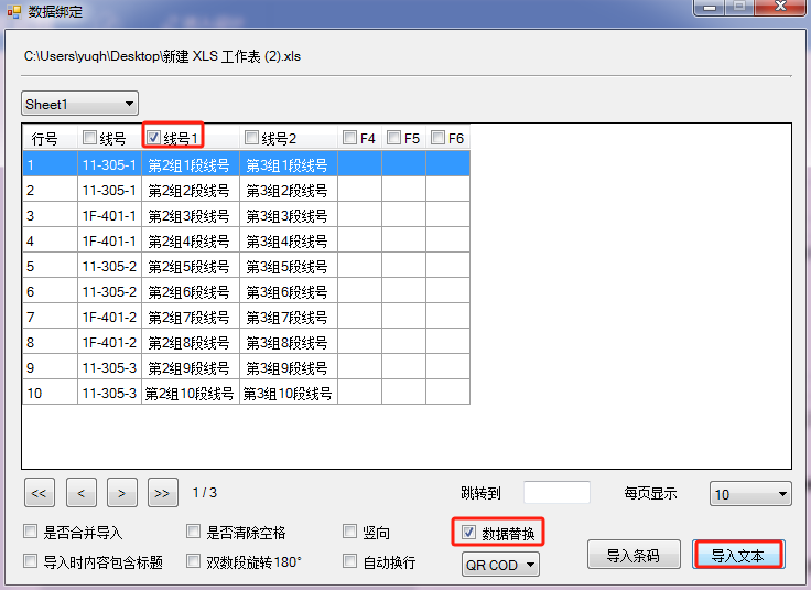線號機怎么設(shè)置多組連續(xù)打號