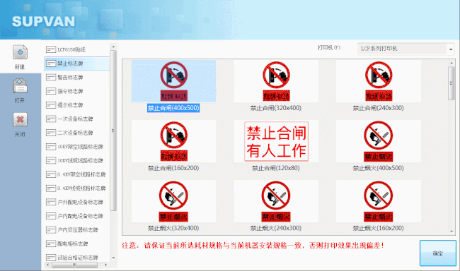 寬幅電力標識打印機就選碩方LCP8160，標記清晰，防水更耐久