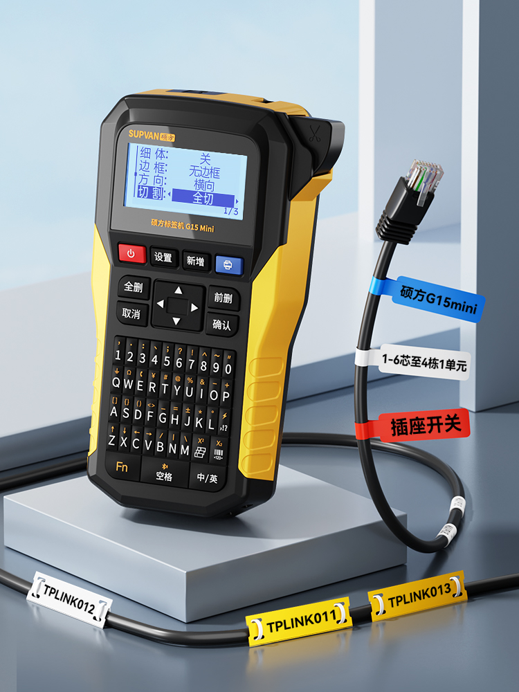 新突破！G15mini碩方標(biāo)簽打印機(jī)——標(biāo)簽、標(biāo)牌、熱縮管多功能一體化的全新打印解決方案