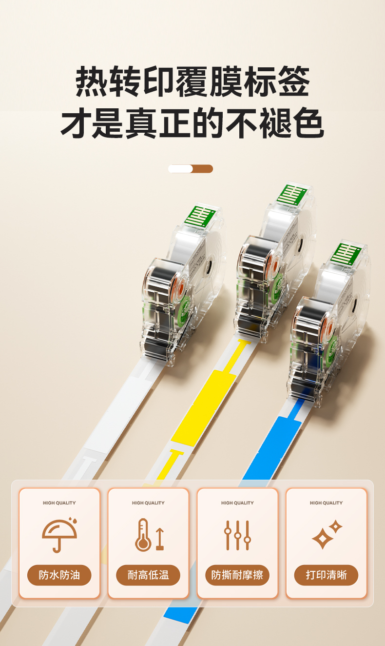 覆膜線纜標(biāo)簽帶_適用于碩方G系列標(biāo)簽機