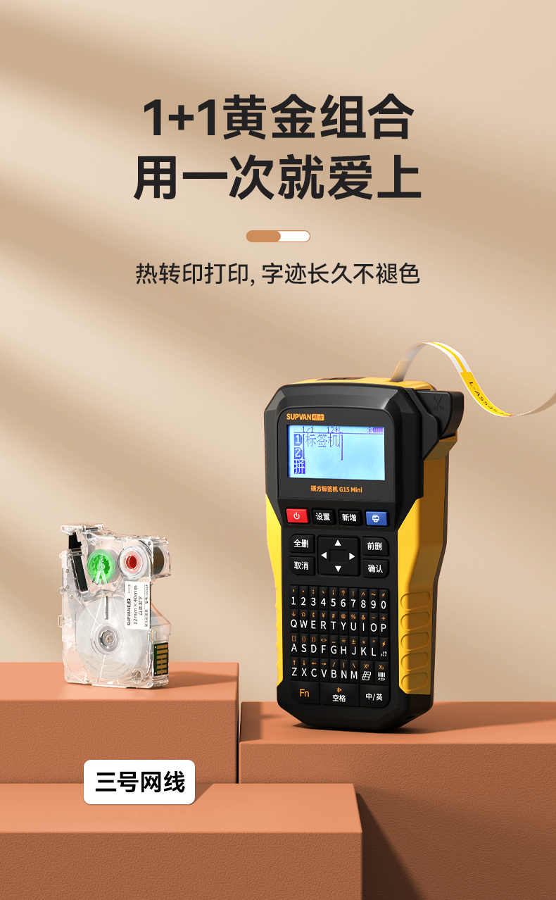 覆膜線纜標(biāo)簽帶_適用于碩方G系列標(biāo)簽機