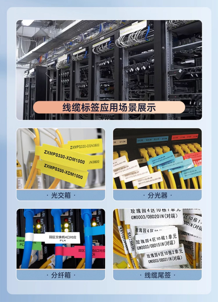 溯本追源，碩方熱轉印標簽機在數(shù)據(jù)中心和通信機房標識長久