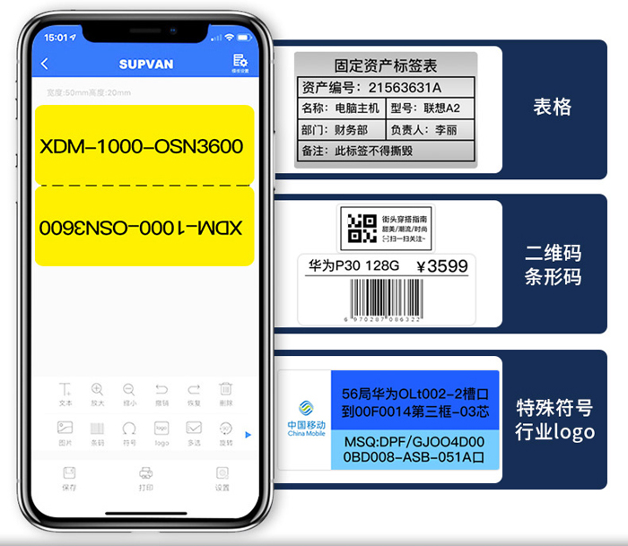 固定資產(chǎn)標(biāo)簽打印機(jī)的作用和意義