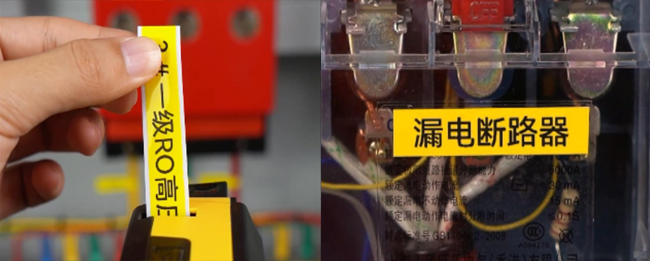 連續標簽-設備標簽